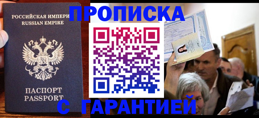 где прописаться в Сельцо