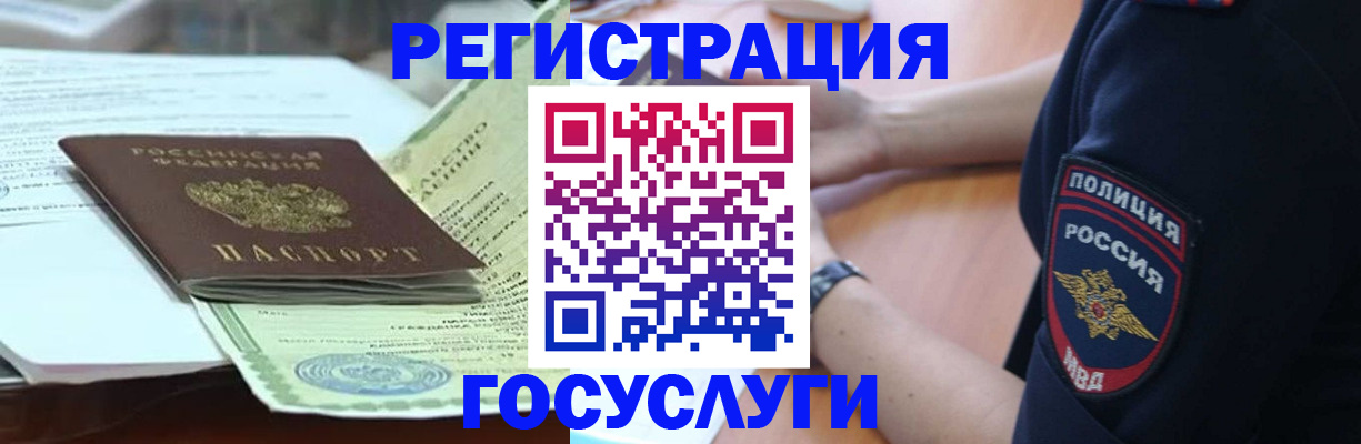 купить прописку в Сельцо
