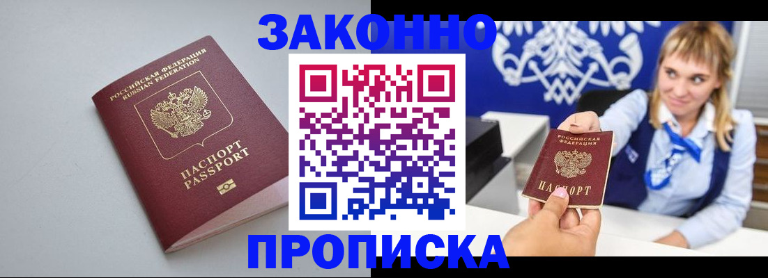 пропишу в квартире в Сельцо