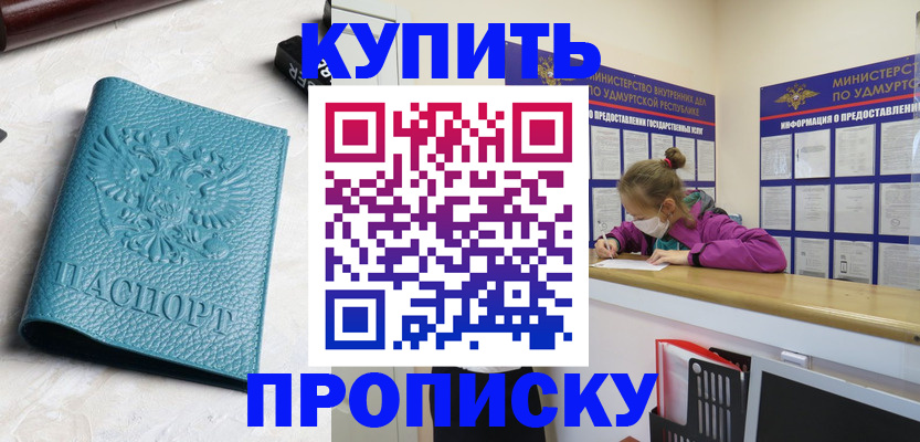 прописка иностранных граждан в Сельцо