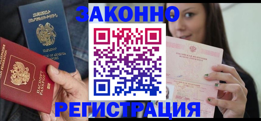 временная регистрация собственник в Сельцо