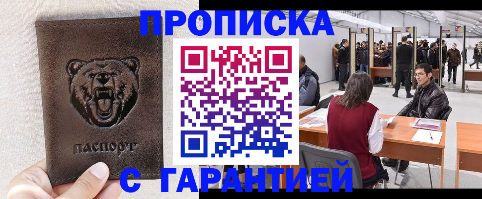 временная регистрация поиск в Сельцо